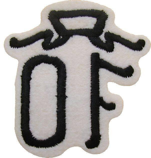 HKM Ostfriesland Brandzeichen Stickmotiv